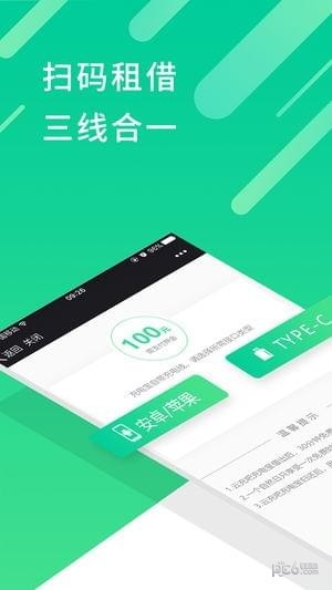 软件截图