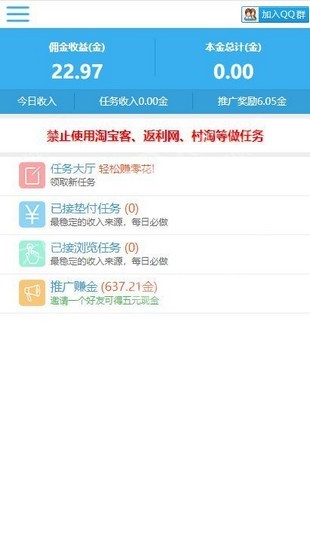 软件截图