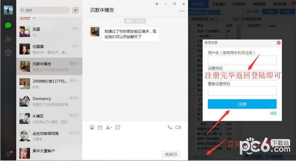 集客宝