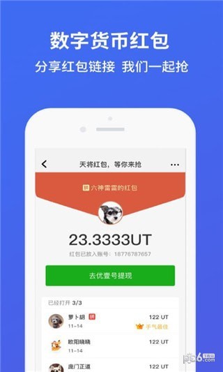 软件截图