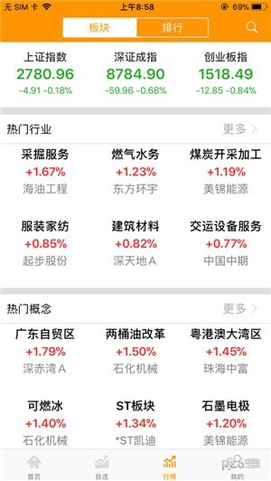 软件截图