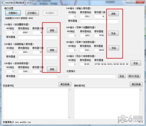 MODBUS调试助手
