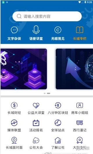 软件截图