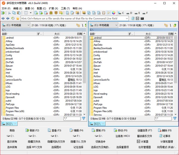 多标签文件管理器
