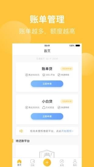 软件截图