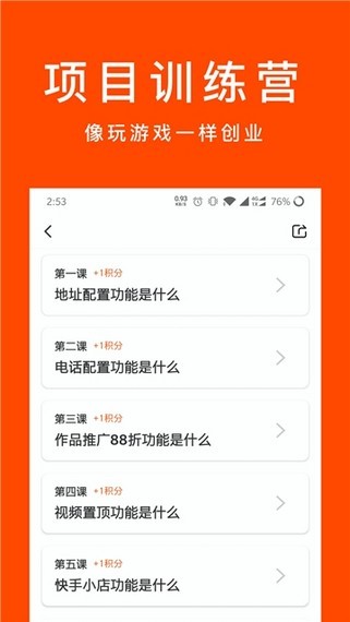 软件截图