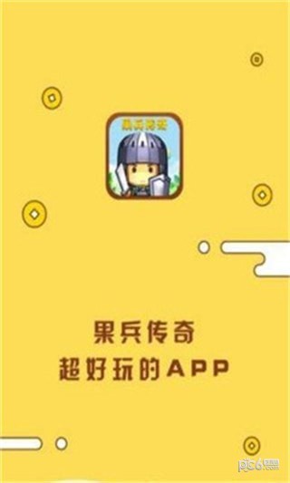 软件截图
