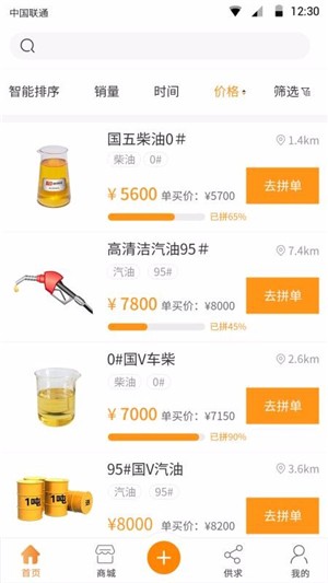 软件截图