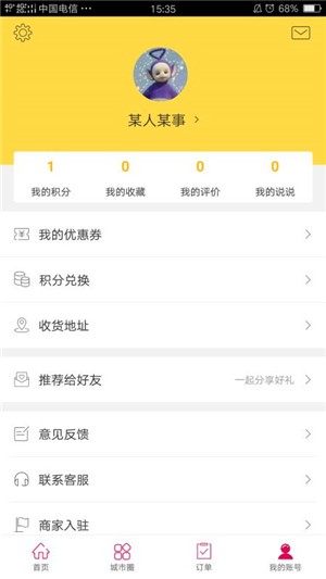 软件截图