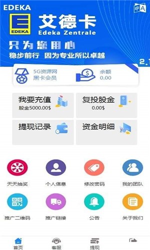软件截图