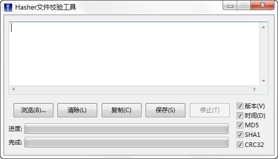 Hasher文件校验工具