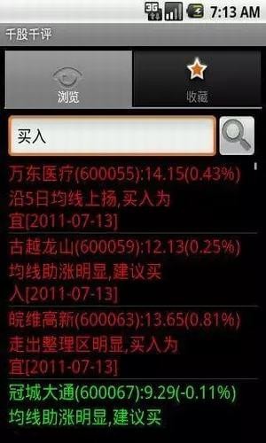 软件截图