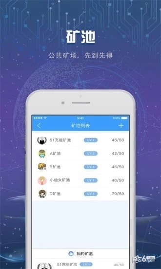 软件截图