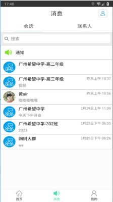 软件截图