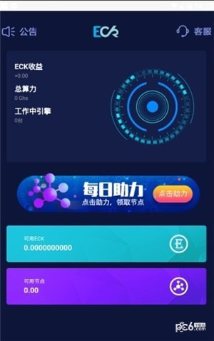 软件截图