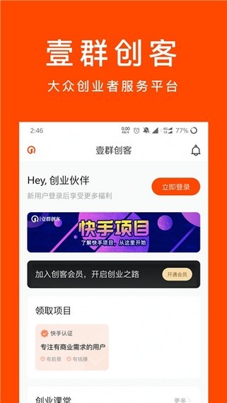 软件截图