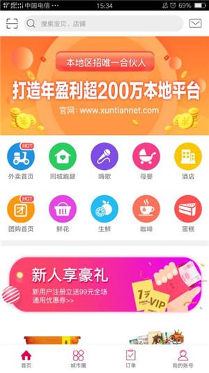 软件截图