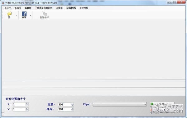 Video Watermark Remover(视频去水印工具)