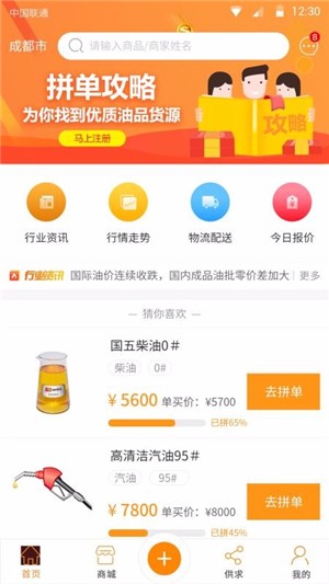 软件截图