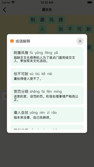 软件截图