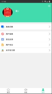软件截图