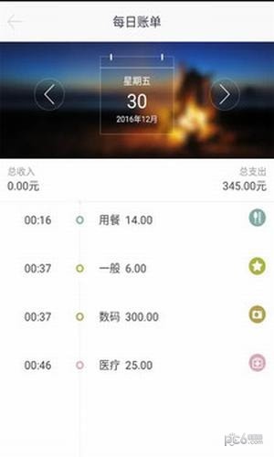 软件截图