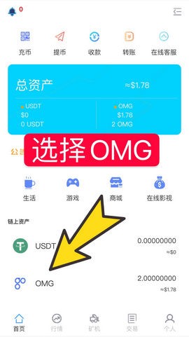 软件截图