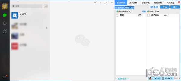 集客宝