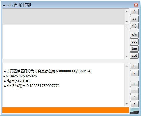 sonatic自由计算器