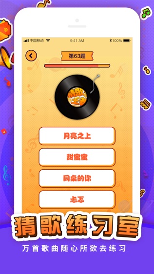 软件截图
