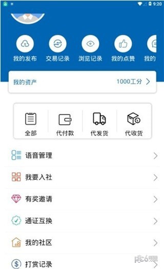 软件截图