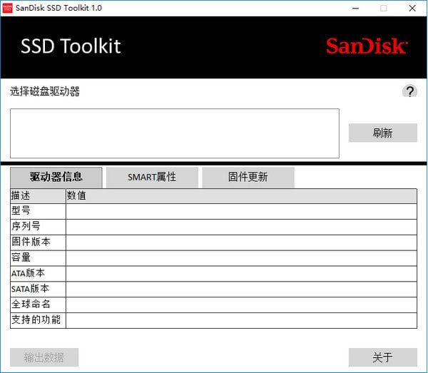 SanDisk SSD Toolkit(闪迪固态硬盘工具箱)