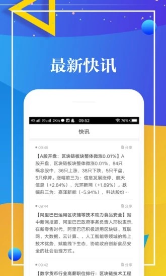 软件截图