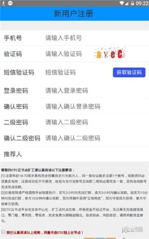 软件截图