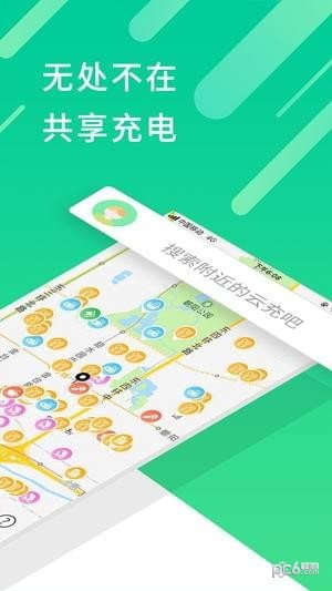 软件截图