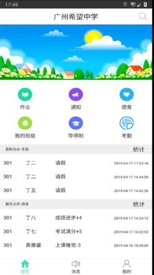软件截图