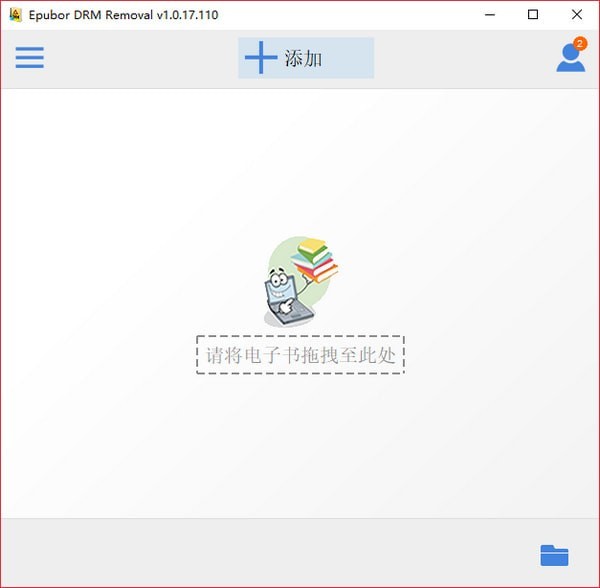 电子书DRM移除工具(Epubor All DRM Removal)