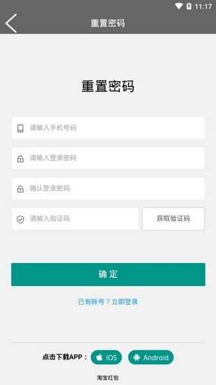 软件截图