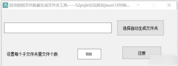 自动按照文件数量生成文件夹工具