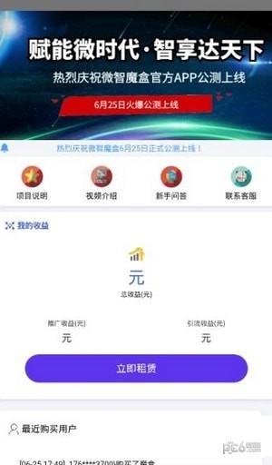 软件截图
