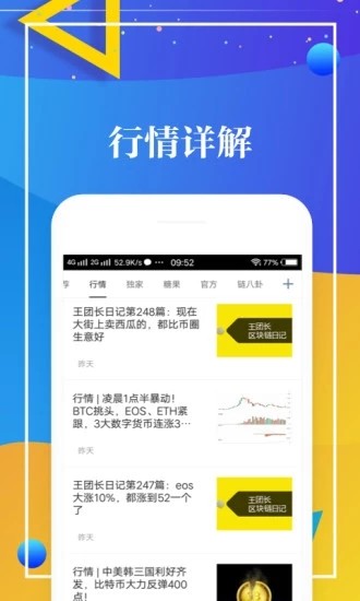 软件截图