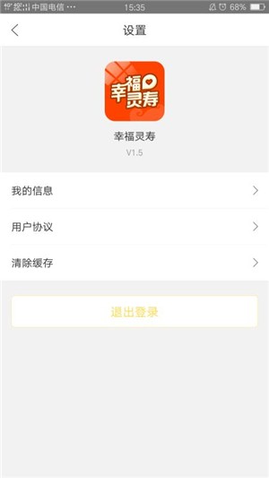 软件截图