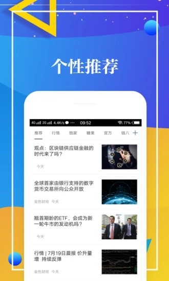 软件截图