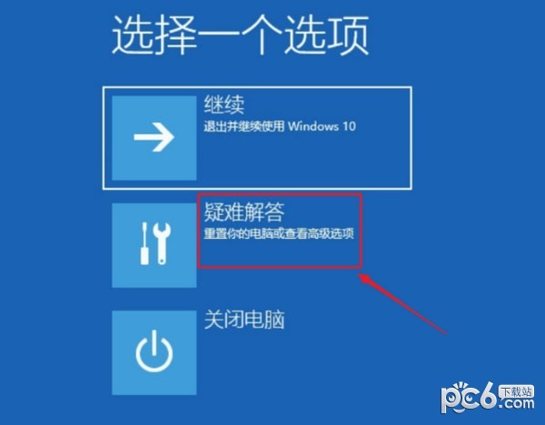 Win10故障修复菜单启动工具