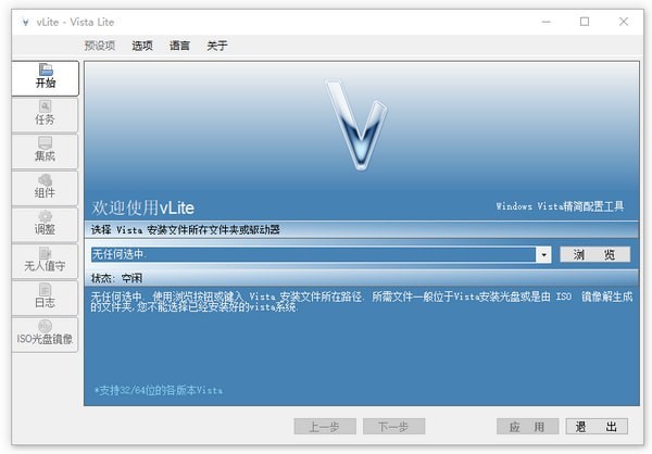 vLite Windows 7(Win7封装软件)