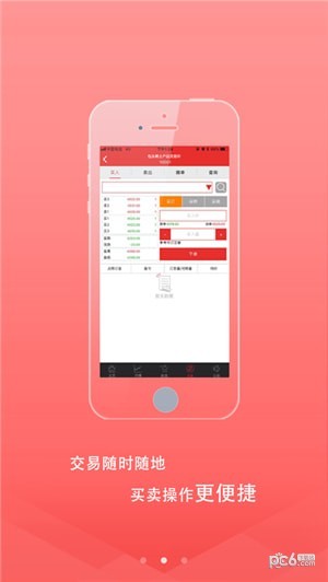 软件截图