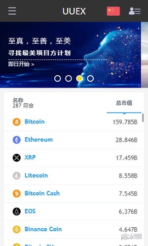 软件截图