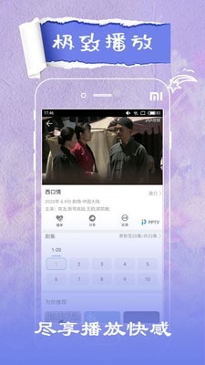 软件截图