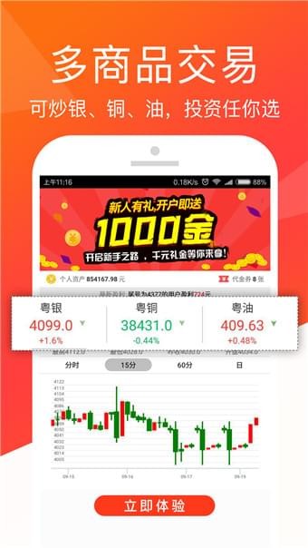 软件截图