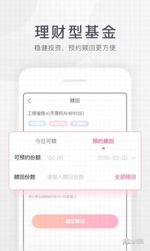 软件截图